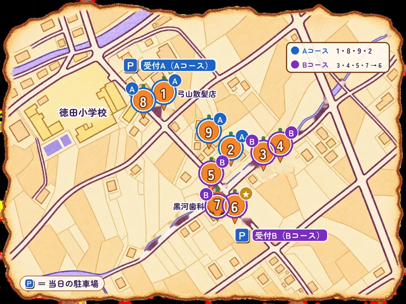 AコースとBコースの地図。青のAが1・8・9・2番と北側の受付A、紫のBが3・4・5・6・7番と南側の受付B