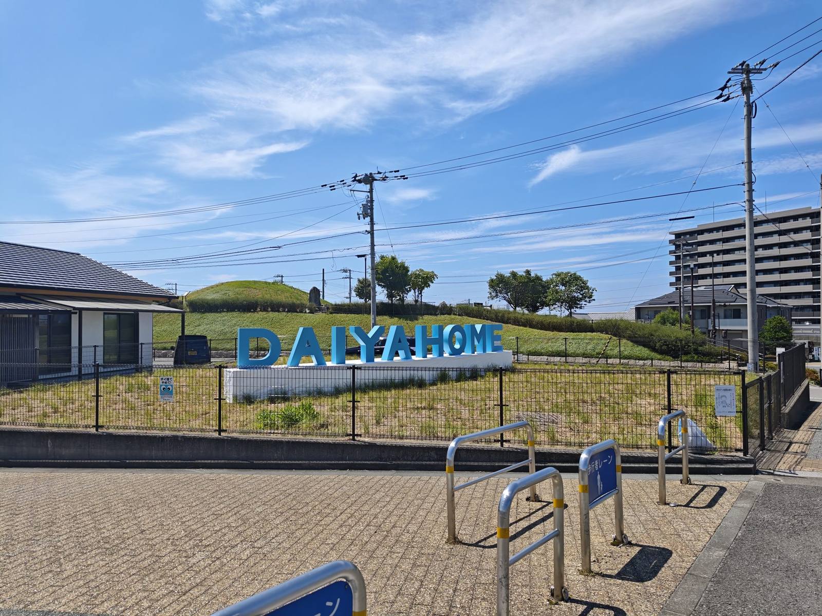 新居浜のモデルハウス建設予定地。造成された敷地にDAIYAHOMEの水色の立体サインが設置されている