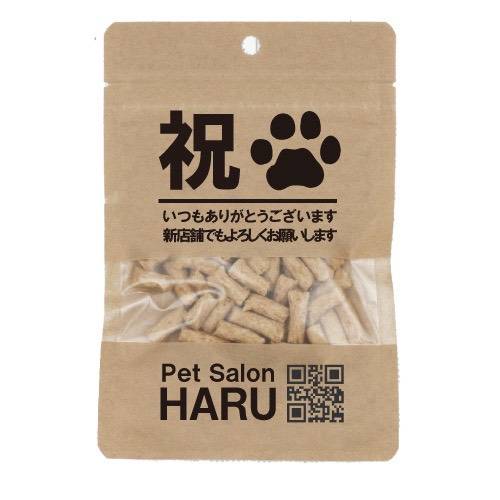 限定プレゼント