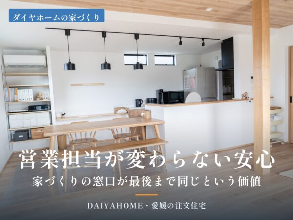 営業担当が変わらない安心・家づくりの窓口が最後まで同じという価値。木のダイニングテーブルとベンチのあるLDK
