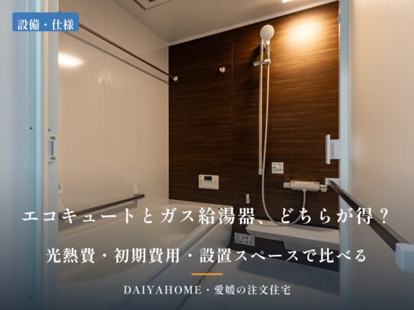 エコキュートとガス給湯器どちらが得かを比較する記事のアイキャッチ。木目調パネルの浴室に記事タイトルを重ねた画像